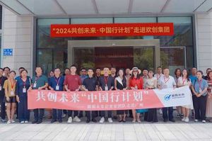 “2024共创未来·中国行计划”华球（中国）集团有限公司集团